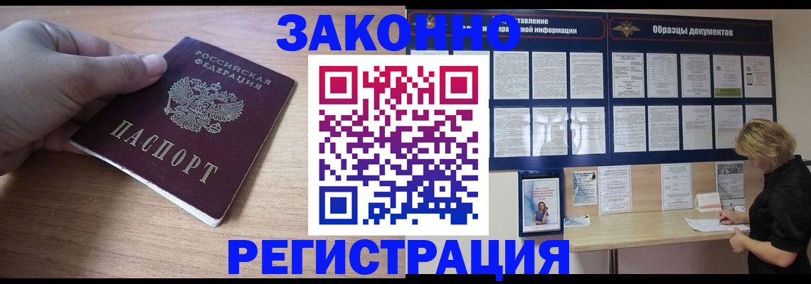 регистрация для дет. сада в Гусиноозёрске