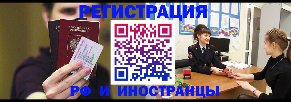 временная регистрация недорого в Гусиноозёрске