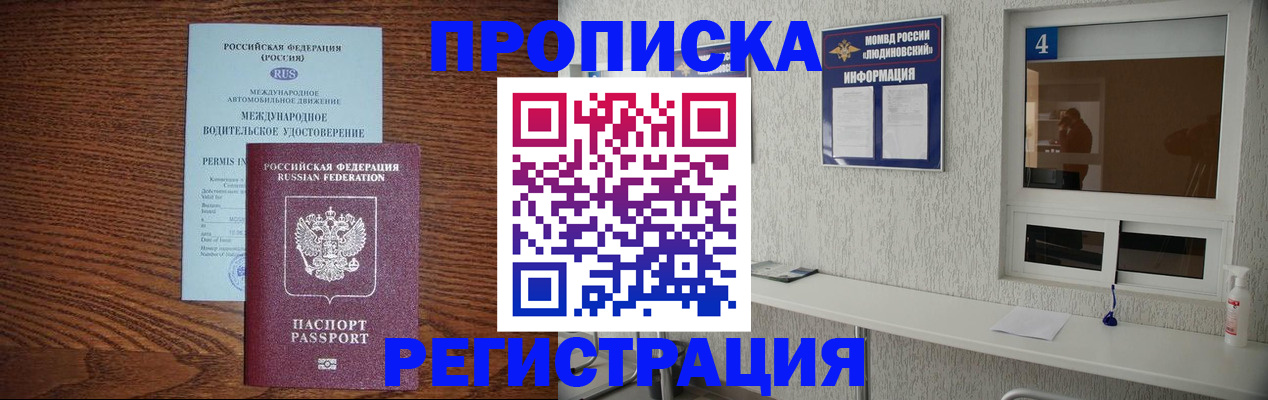 временная регистрация гарантия в Гусиноозёрске