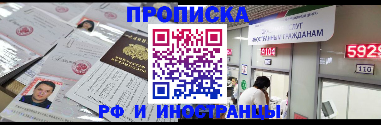 временная регистрация законно в Гусиноозёрске